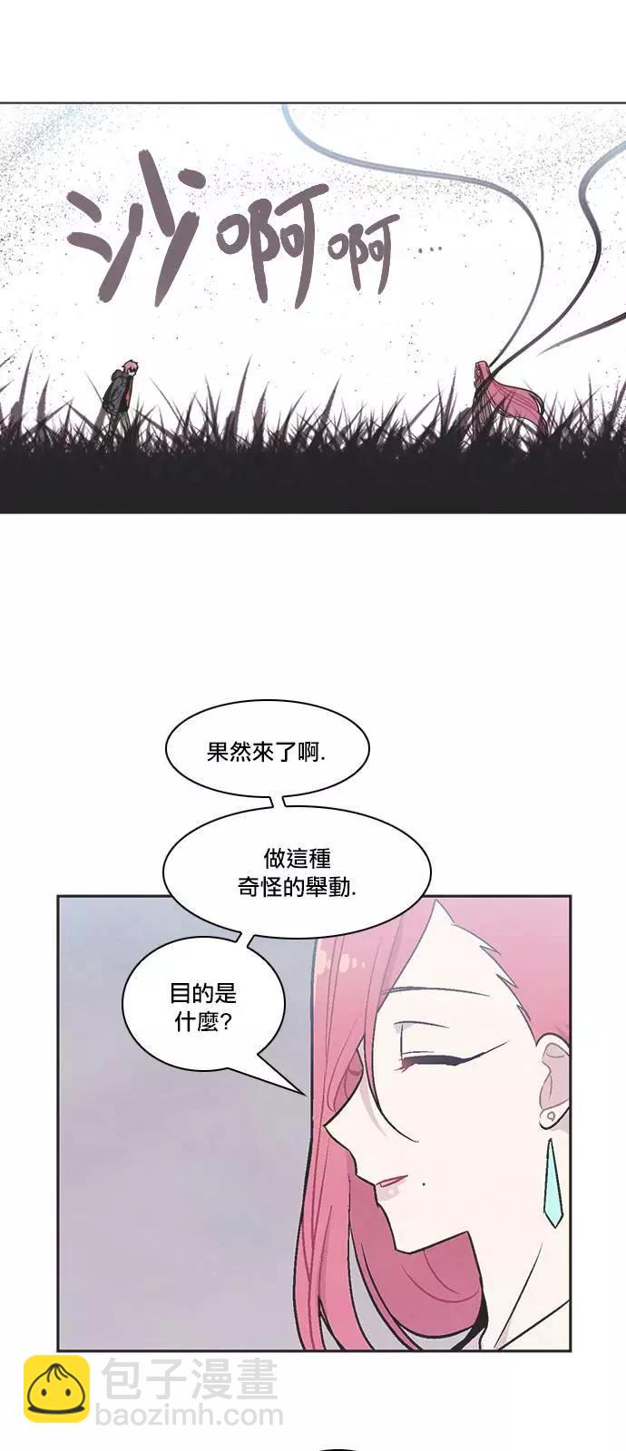《Americano-exodus》第165话 第3页