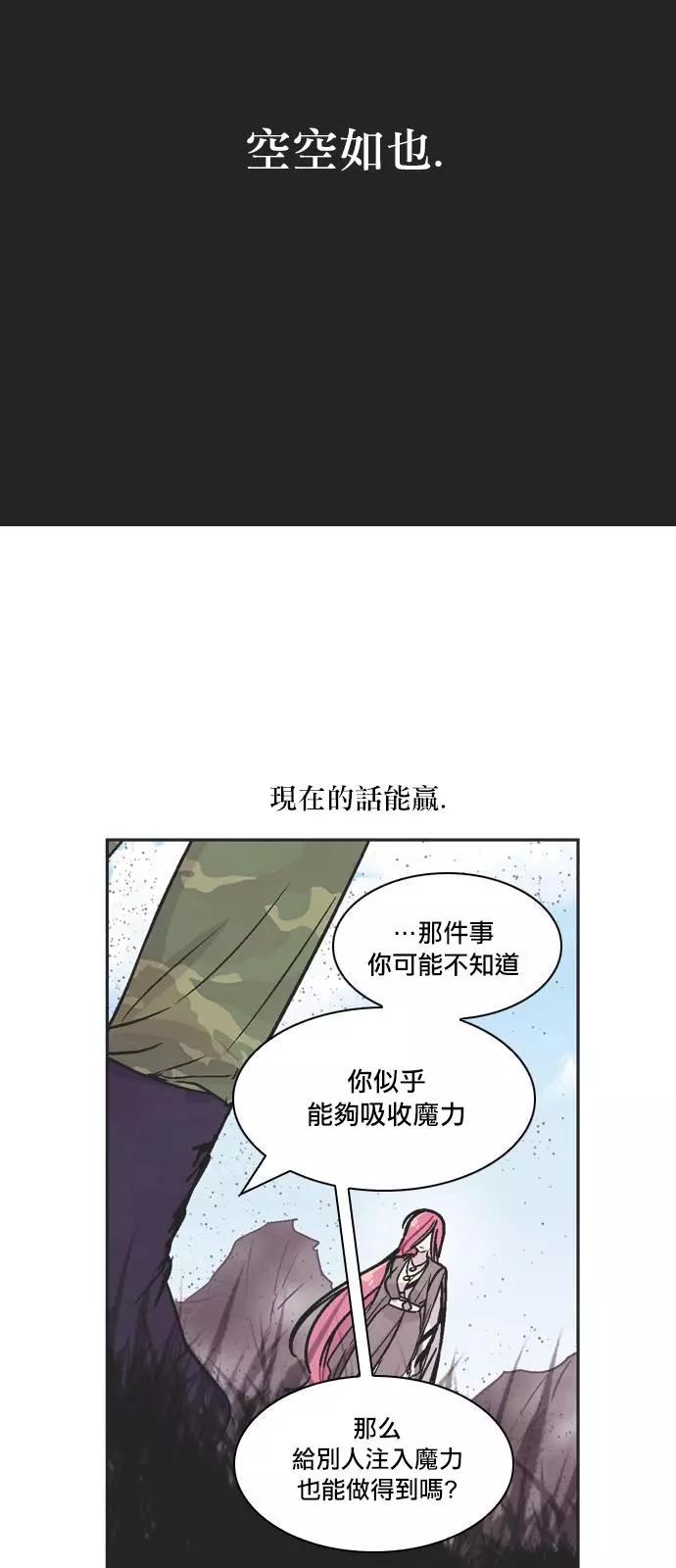 《Americano-exodus》第165话 第5页