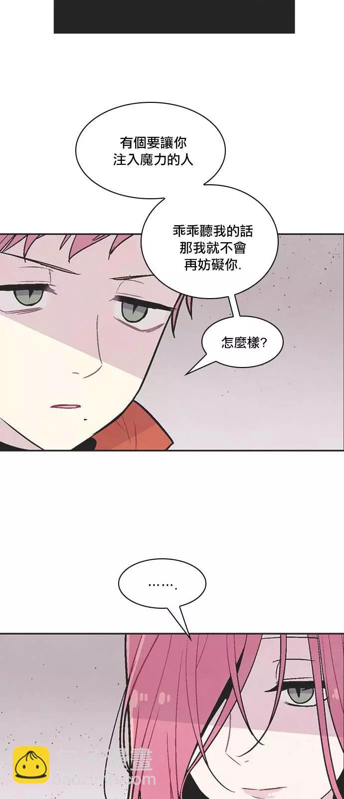 《Americano-exodus》第165话 第6页