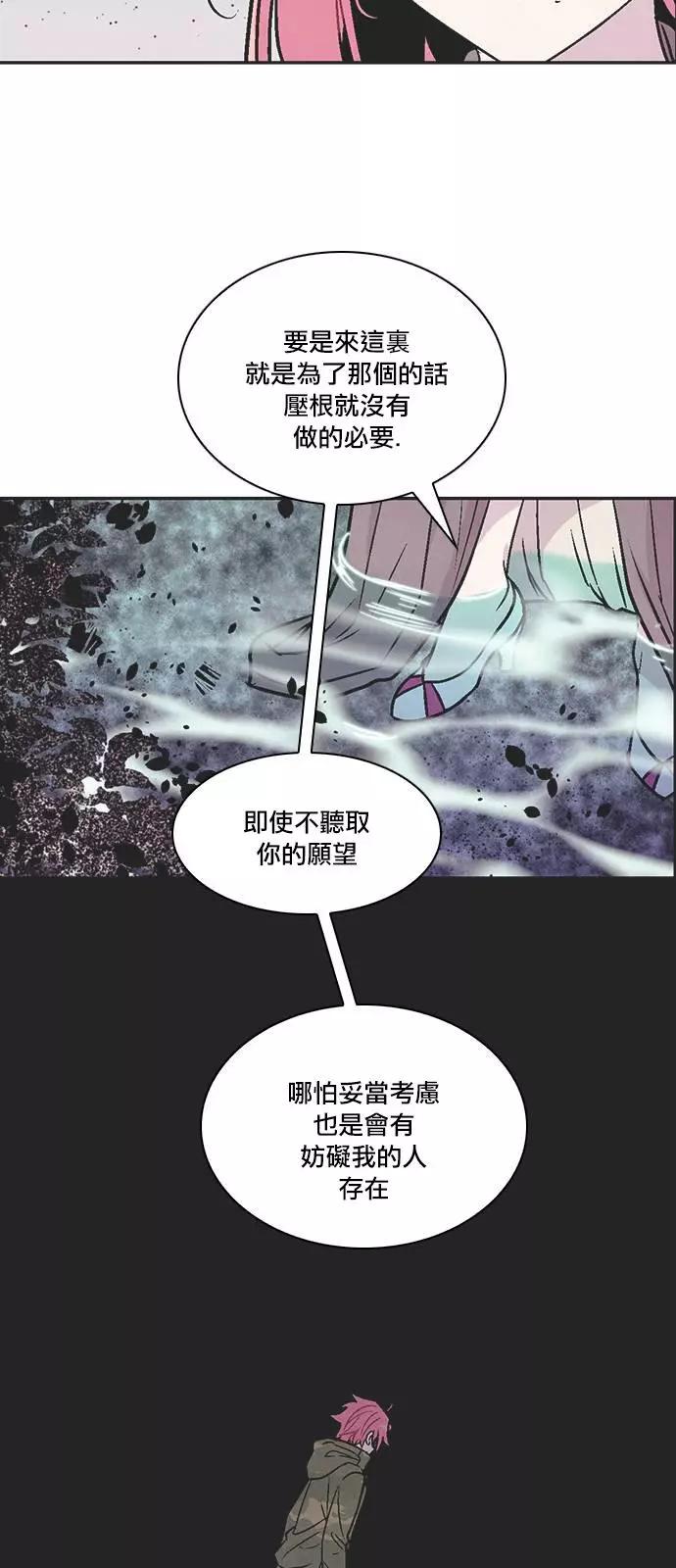 《Americano-exodus》第165话 第7页