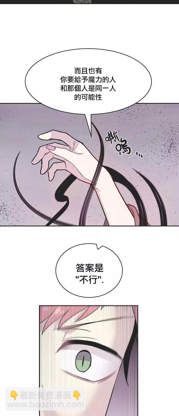 《Americano-exodus》第165话 第8页