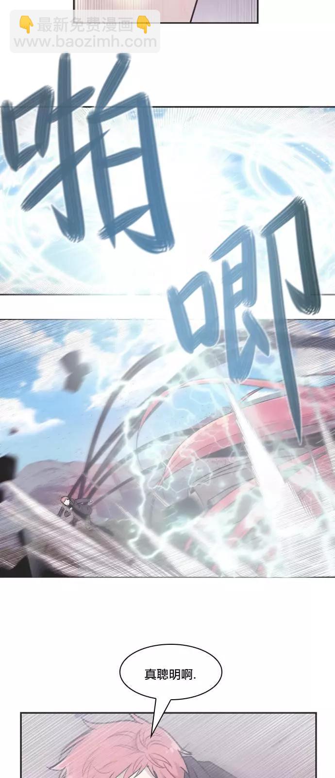 《Americano-exodus》第165话 第9页