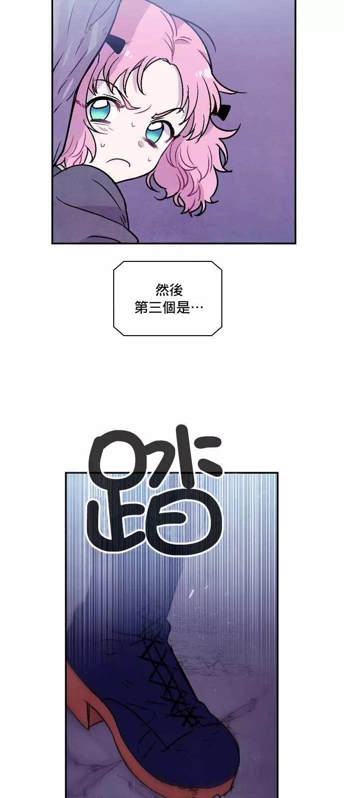 《Americano-exodus》第166话 第11页