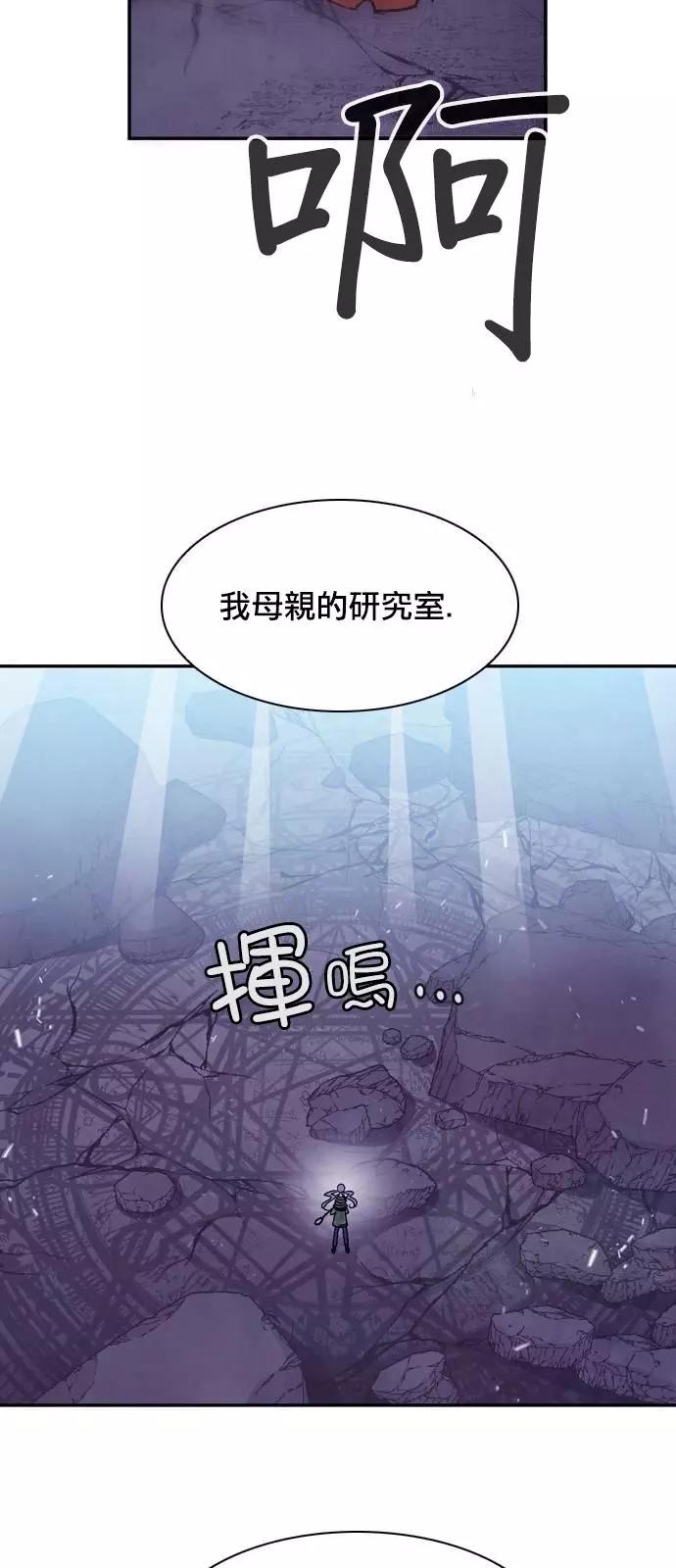 《Americano-exodus》第166话 第12页