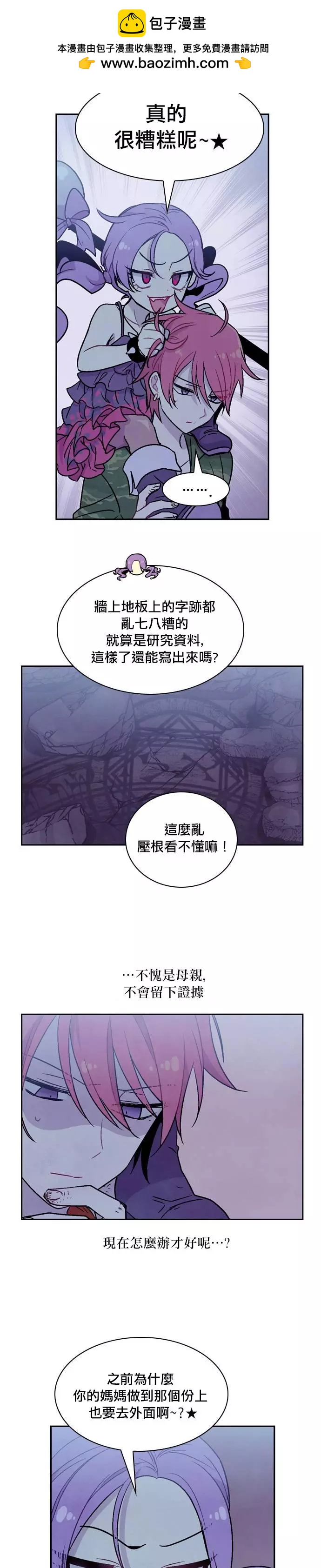 《Americano-exodus》第166话 第13页