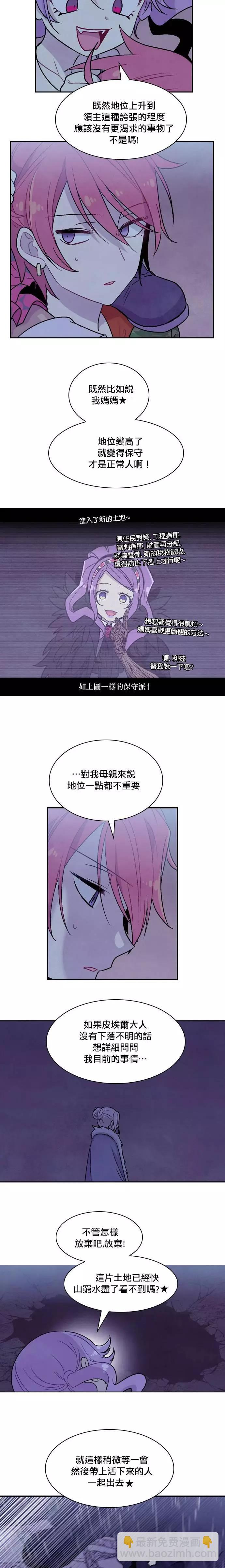 《Americano-exodus》第166话 第14页