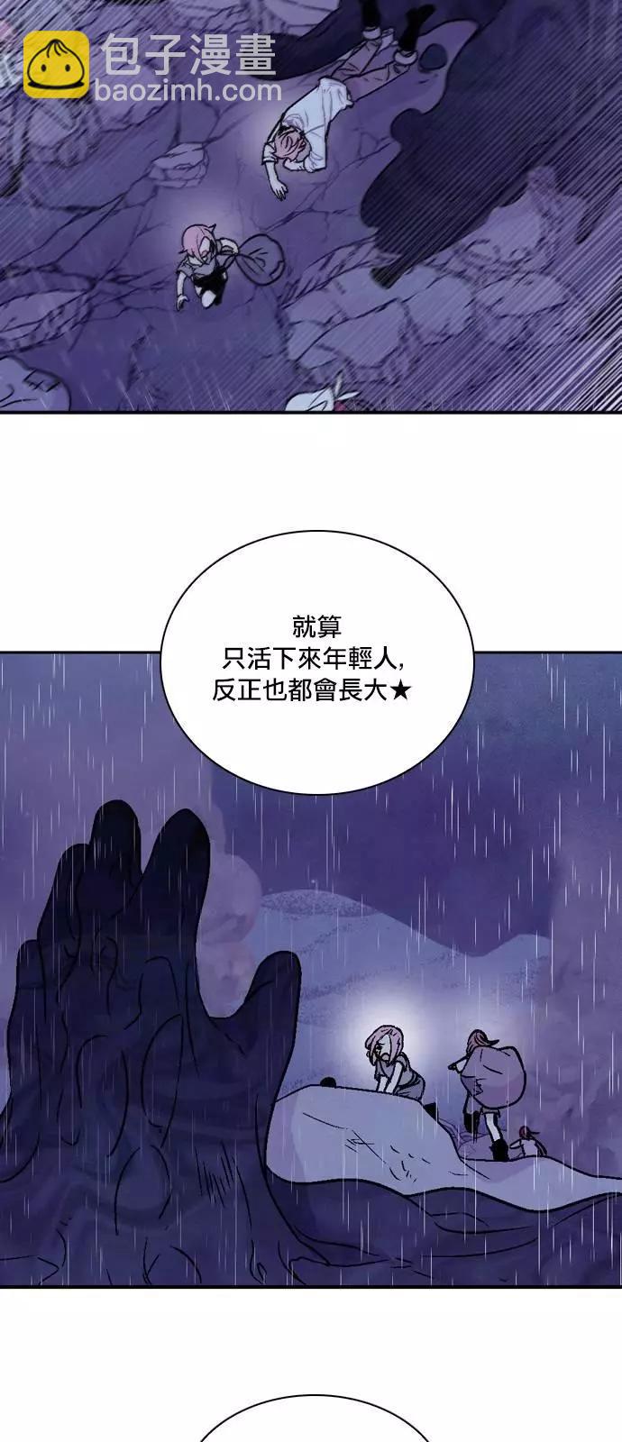 《Americano-exodus》第166话 第15页