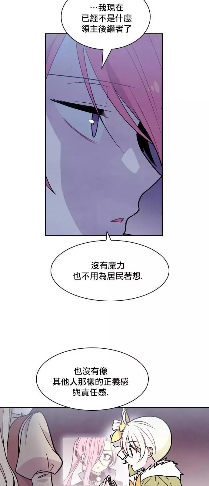 《Americano-exodus》第166话 第16页