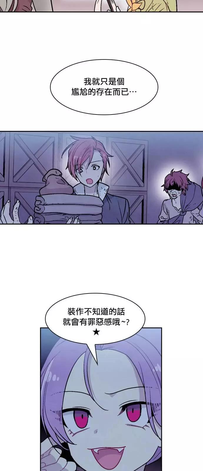 《Americano-exodus》第166话 第17页
