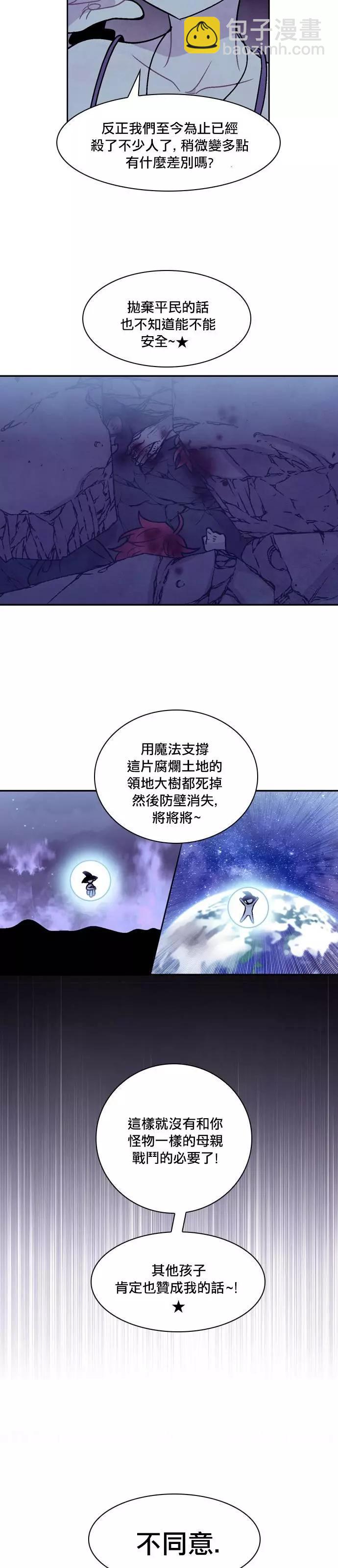 《Americano-exodus》第166话 第18页