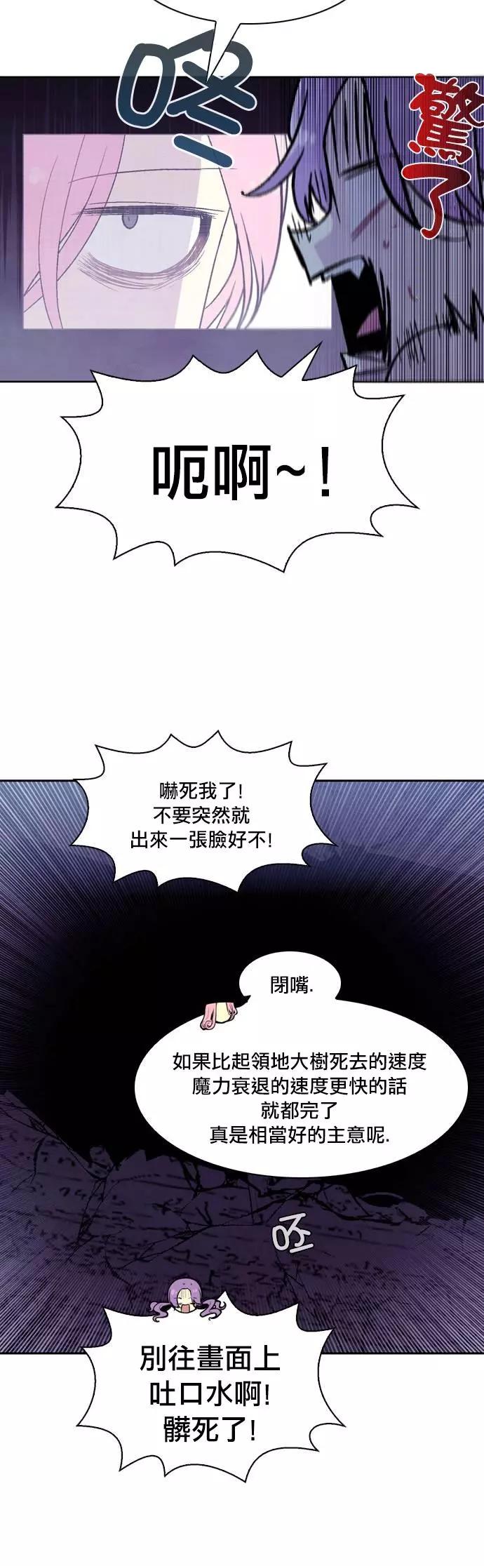 《Americano-exodus》第166话 第19页