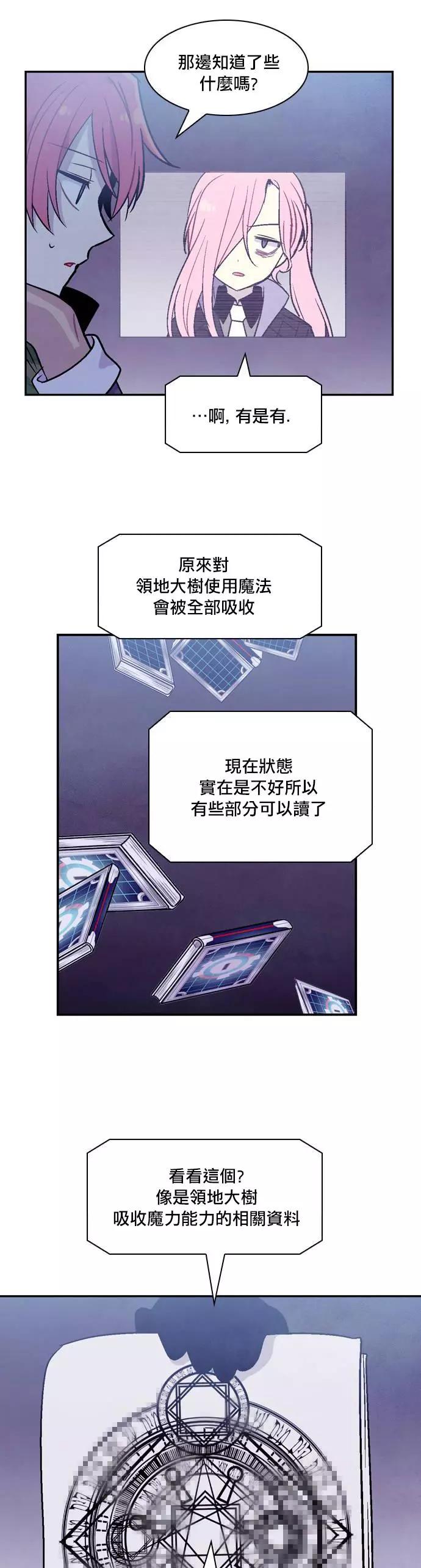 《Americano-exodus》第166话 第20页