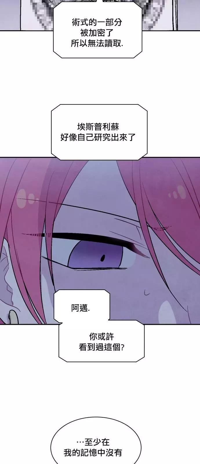《Americano-exodus》第166话 第21页
