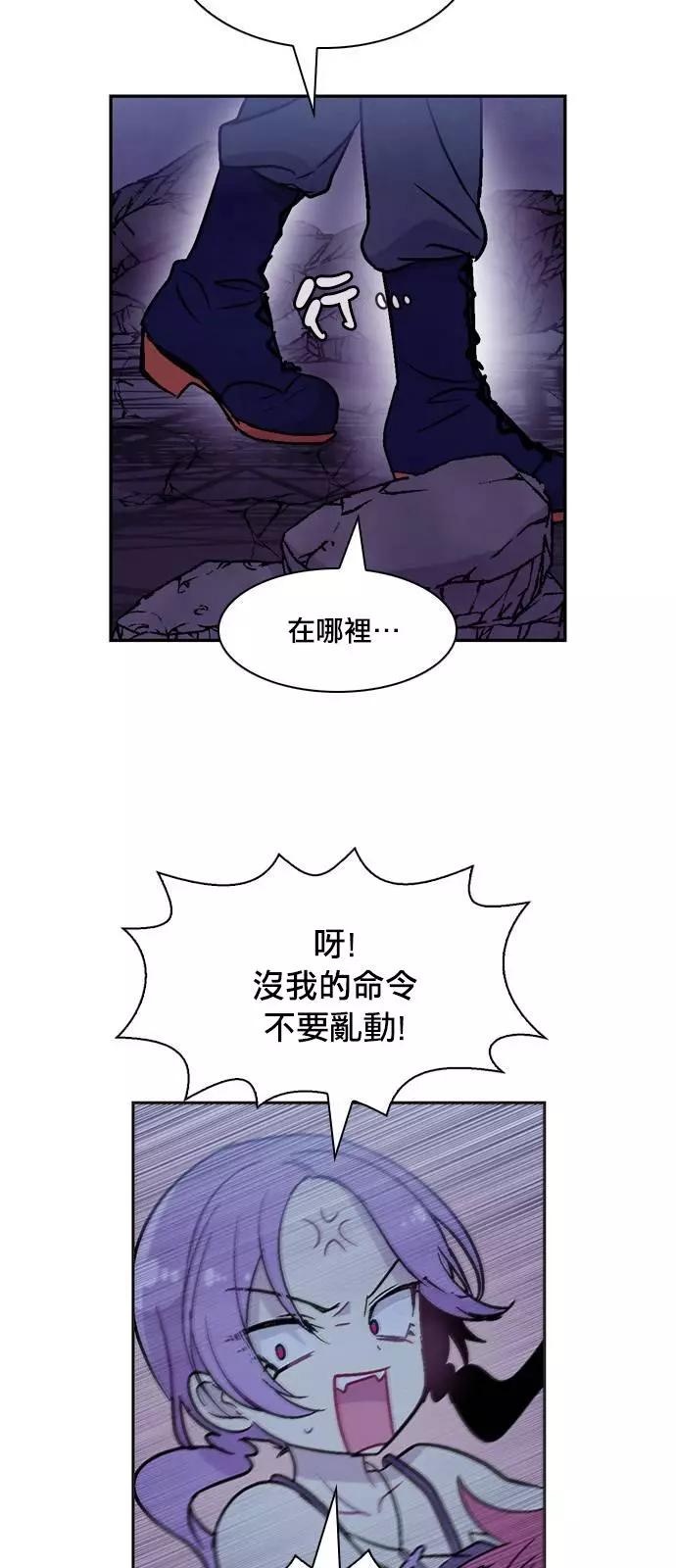 《Americano-exodus》第166话 第22页