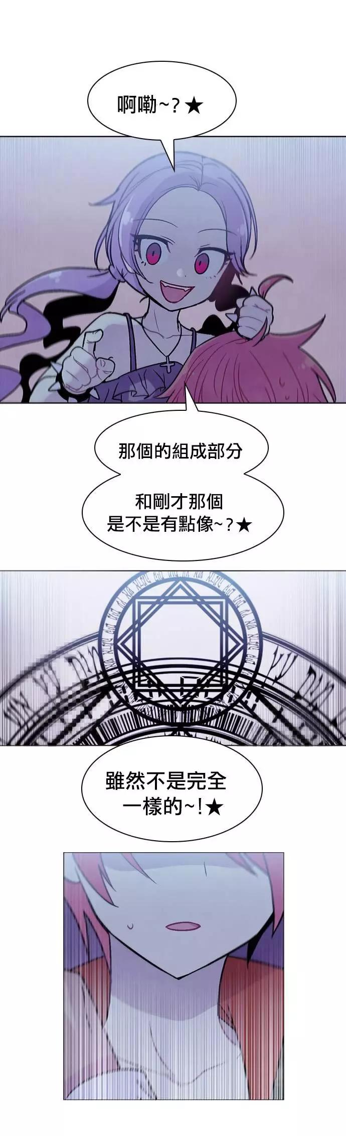 《Americano-exodus》第166话 第24页