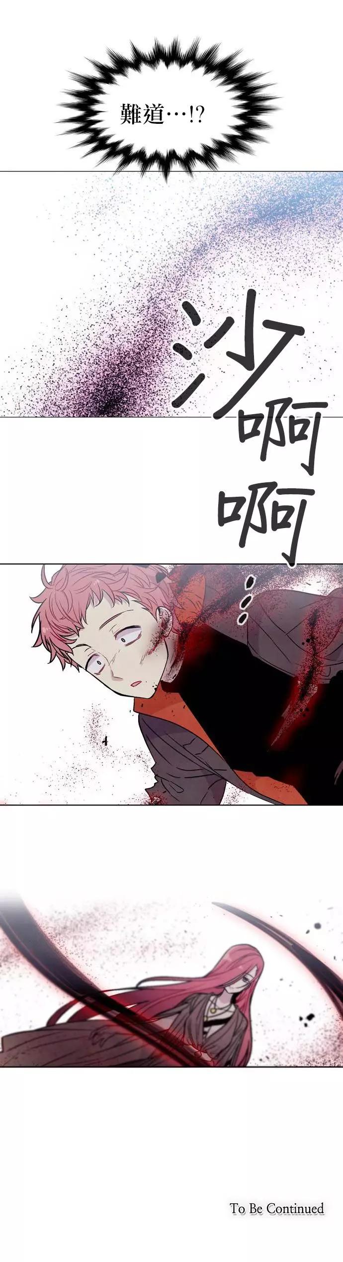 《Americano-exodus》第166话 第25页