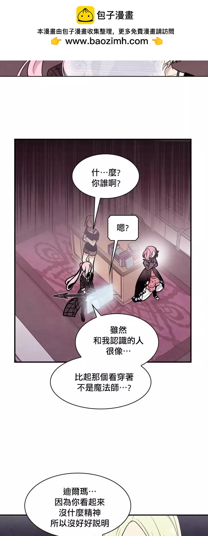 《Americano-exodus》第166话 第2页