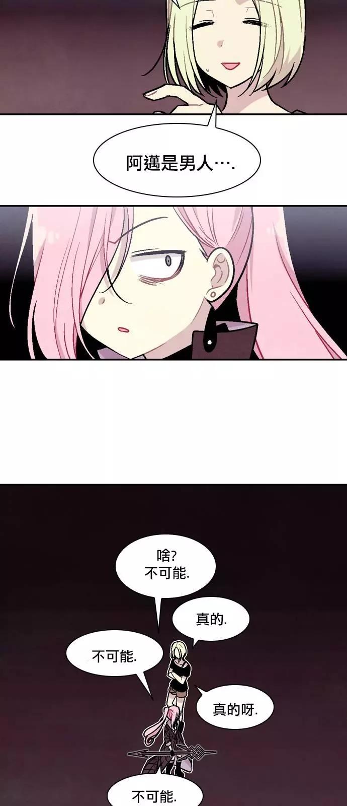 《Americano-exodus》第166话 第3页