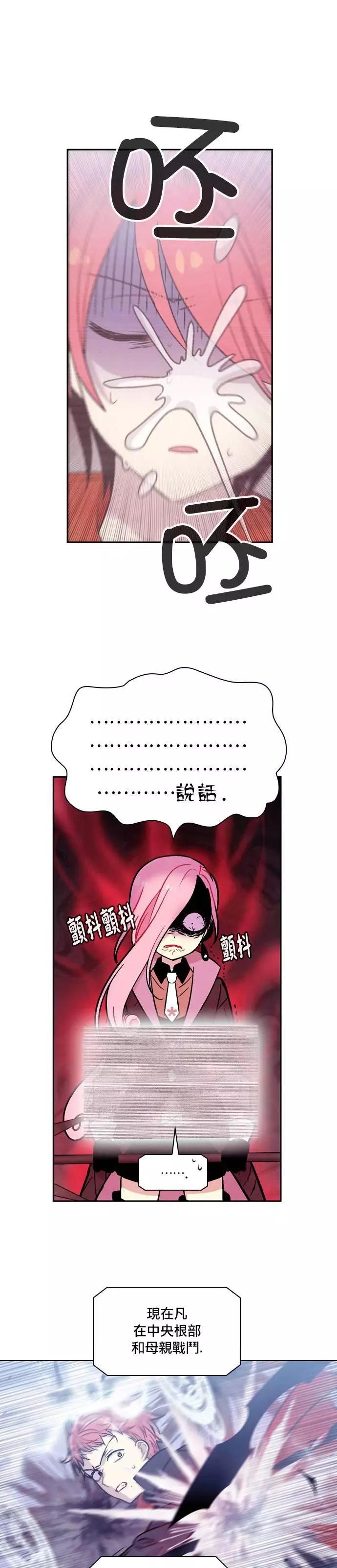 《Americano-exodus》第166话 第5页