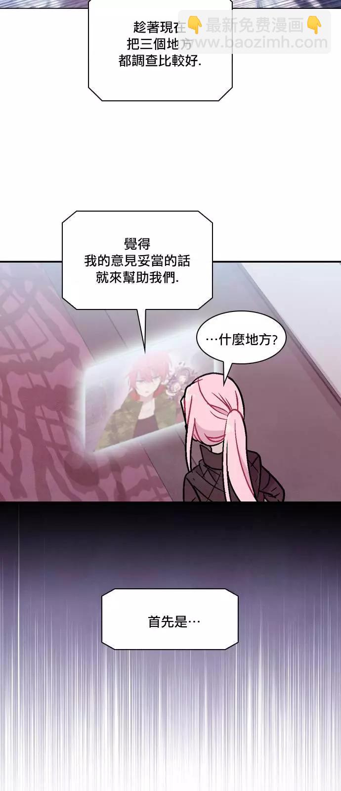 《Americano-exodus》第166话 第6页