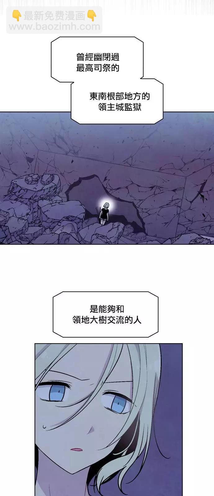 《Americano-exodus》第166话 第7页