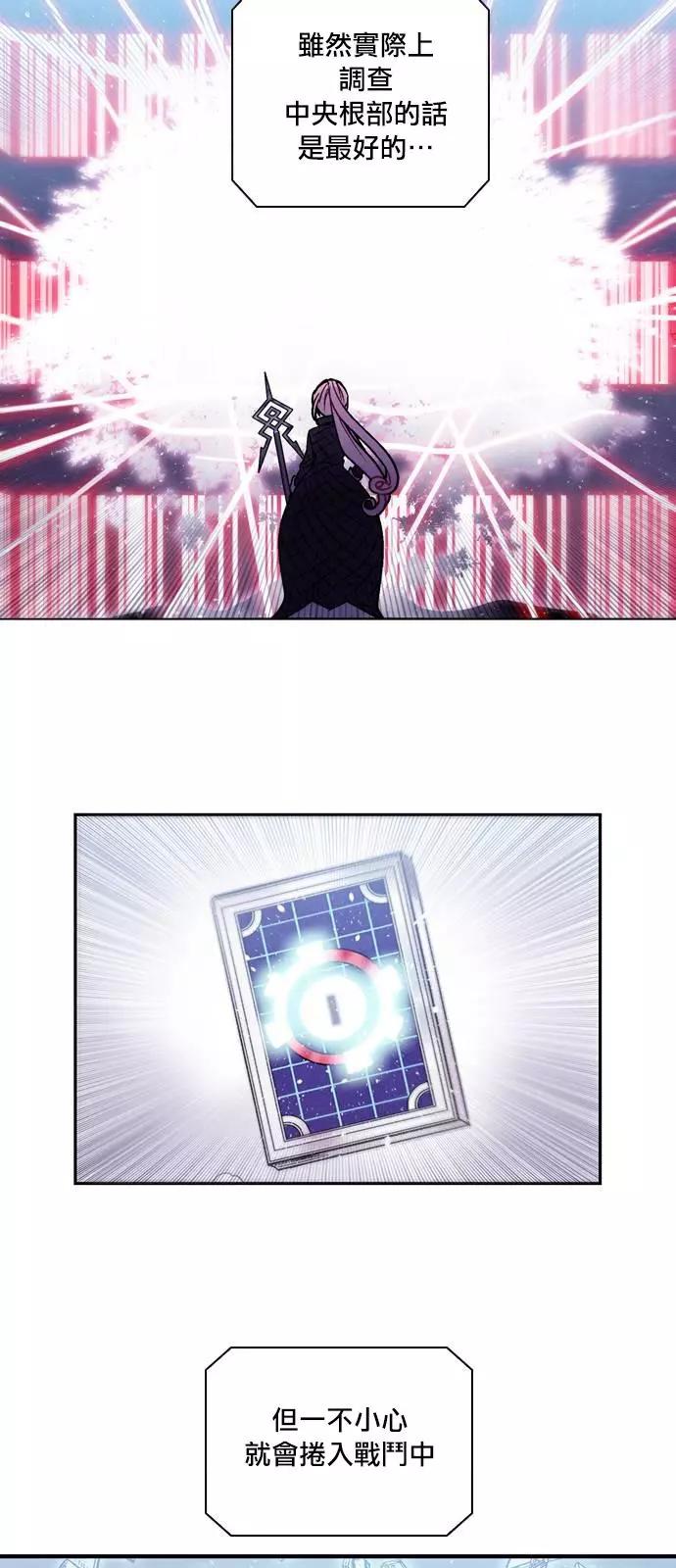 《Americano-exodus》第166话 第9页