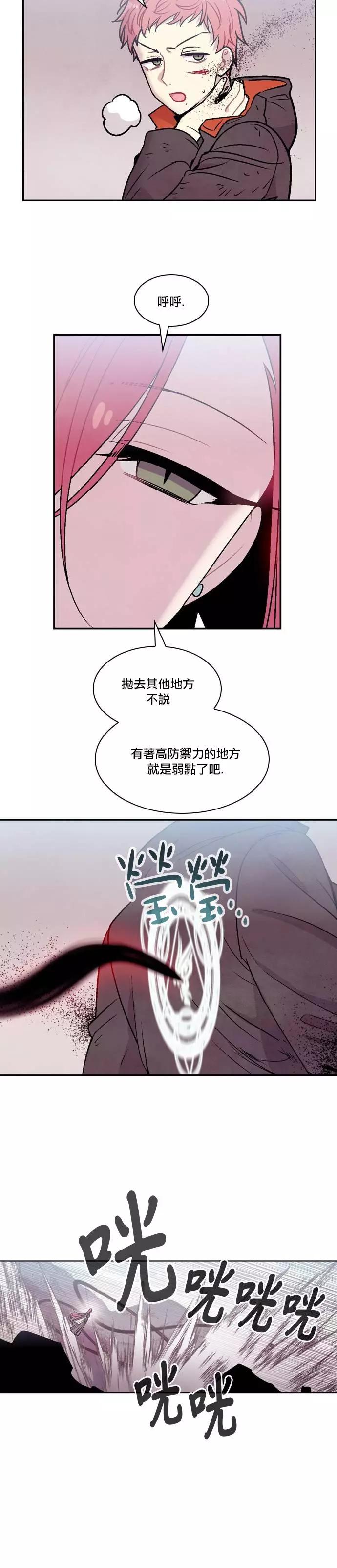 《Americano-exodus》第167话 第10页