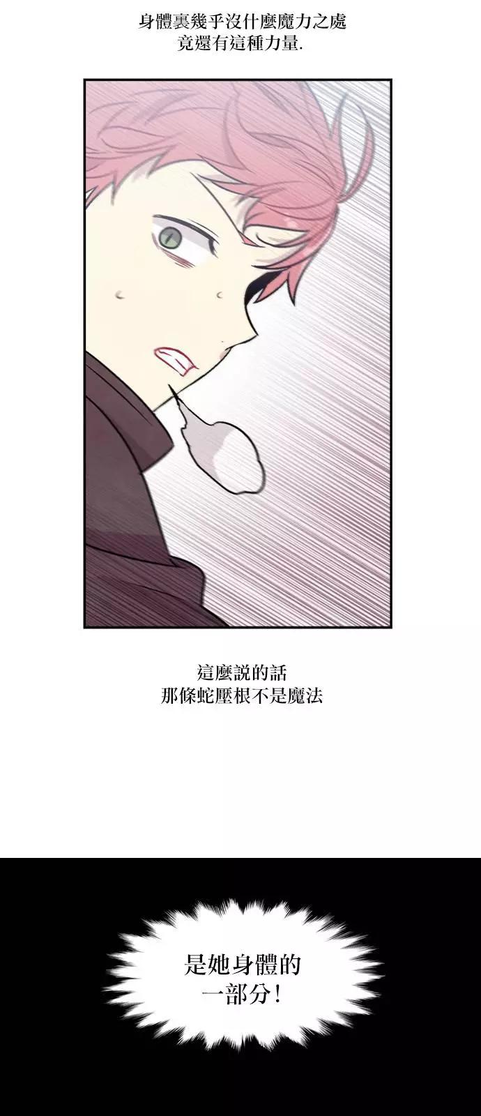 《Americano-exodus》第167话 第11页