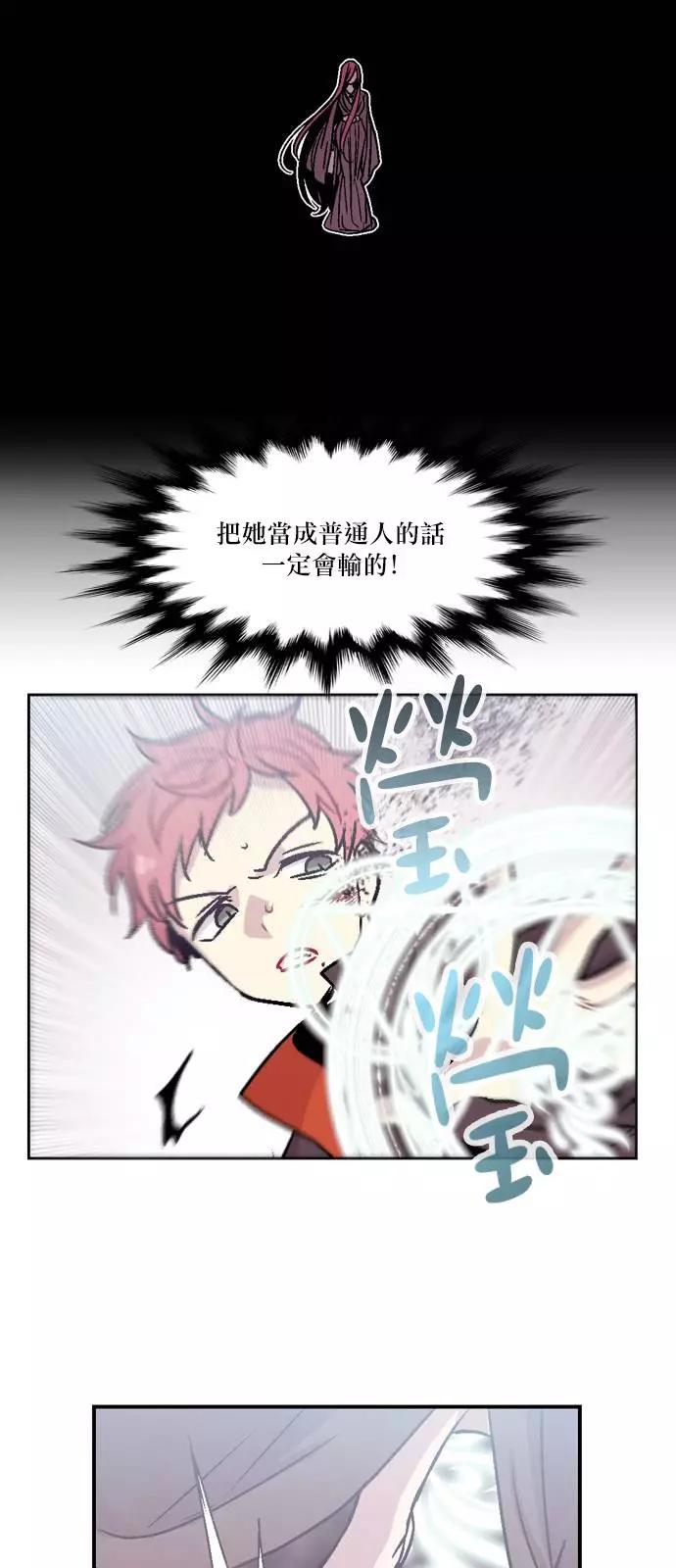 《Americano-exodus》第167话 第12页