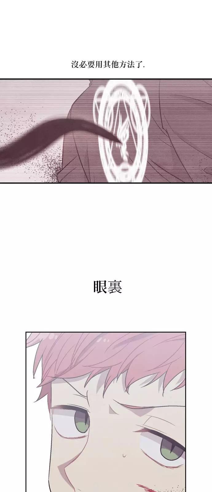 《Americano-exodus》第167话 第15页