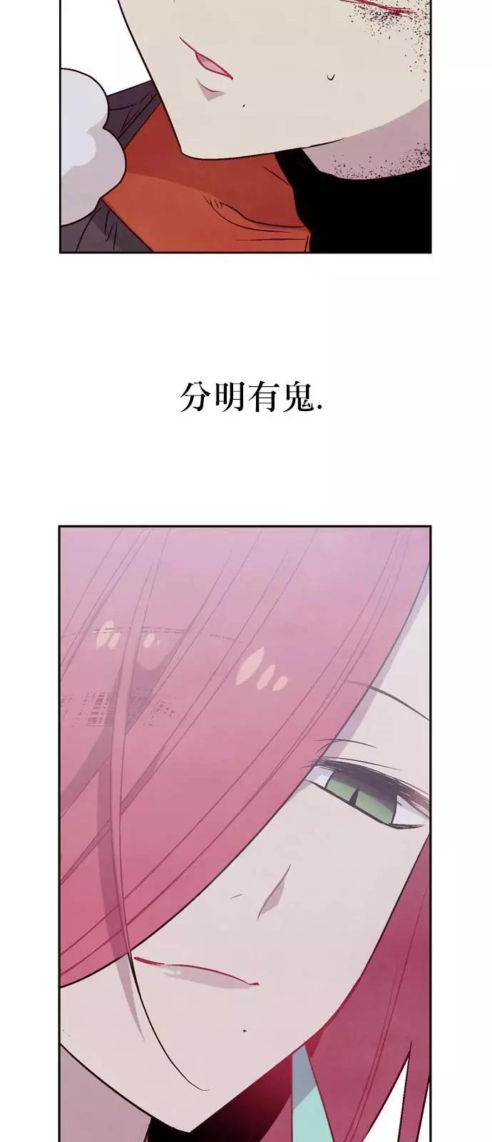 《Americano-exodus》第167话 第16页