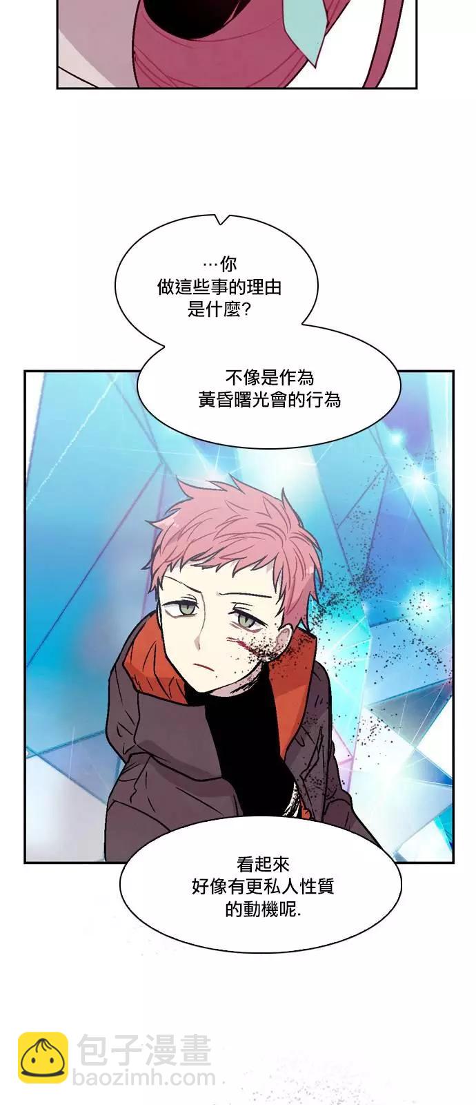 《Americano-exodus》第167话 第17页