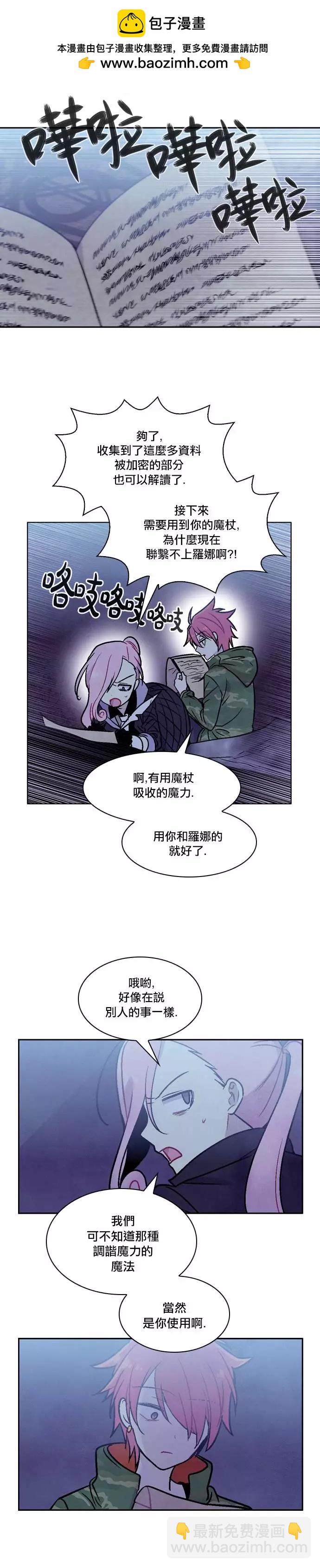 《Americano-exodus》第167话 第23页
