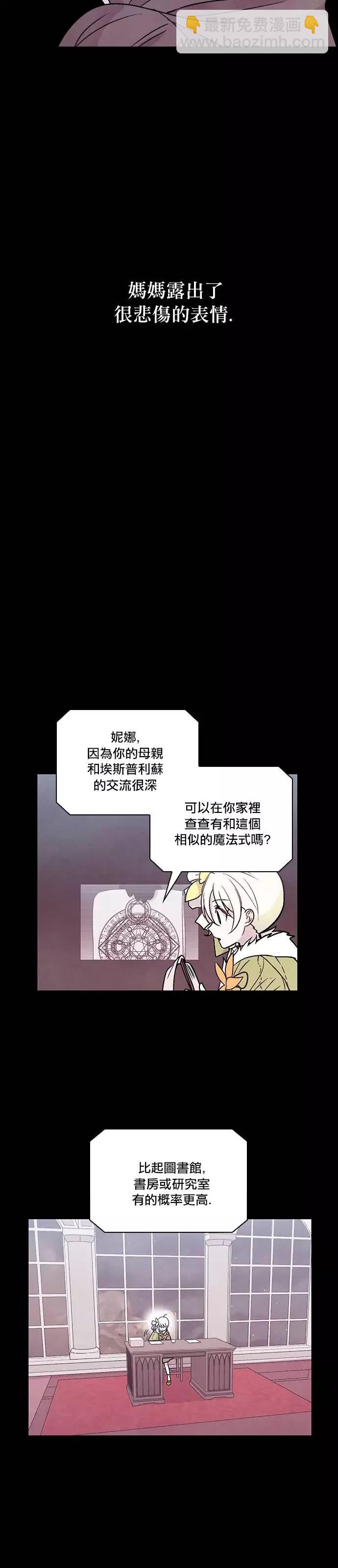 《Americano-exodus》第167话 第3页