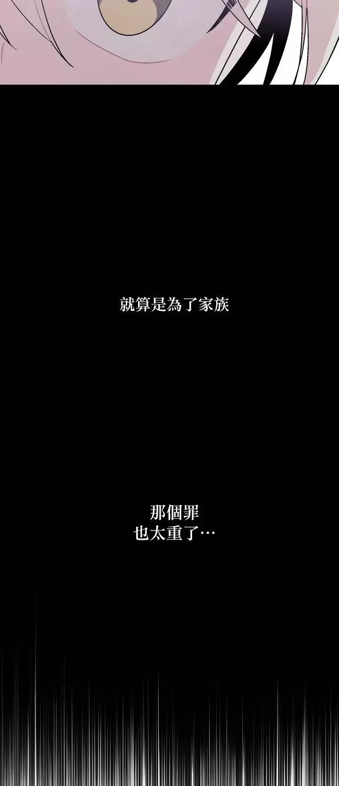 《Americano-exodus》第167话 第7页