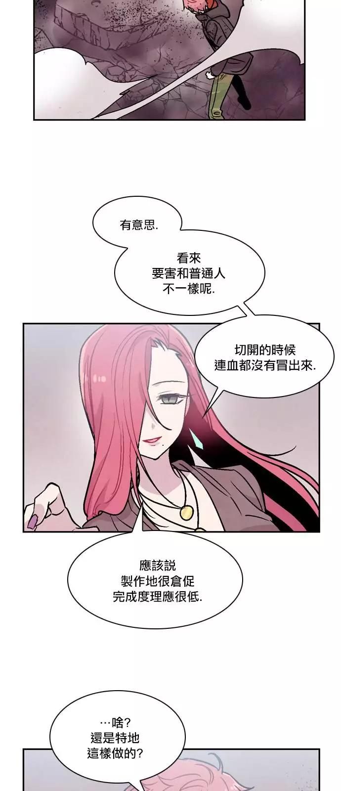 《Americano-exodus》第167话 第9页
