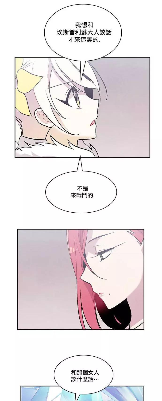 《Americano-exodus》第168话 第12页