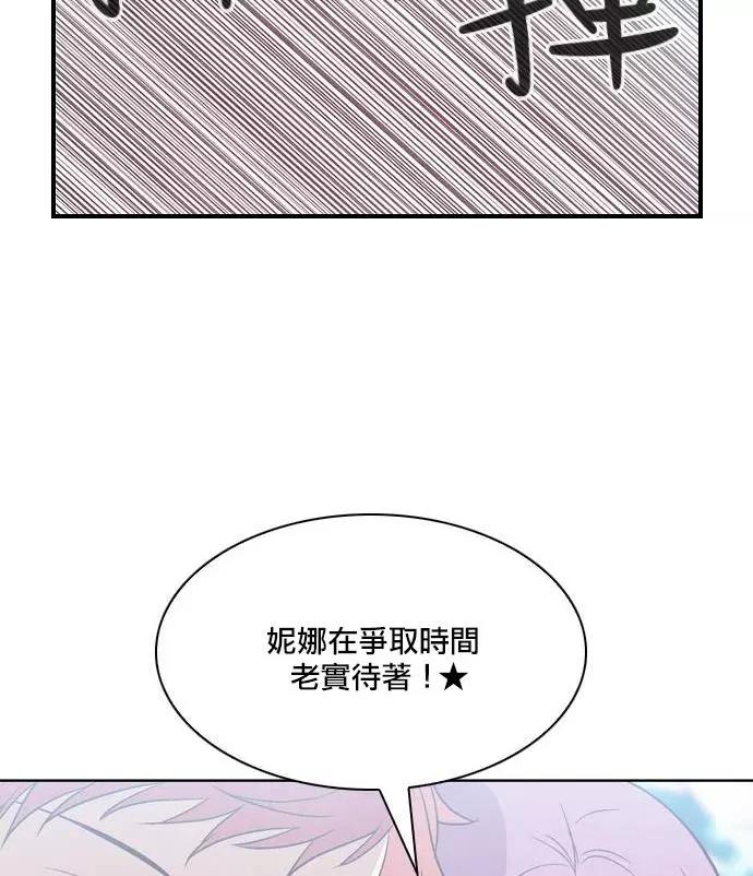 《Americano-exodus》第168话 第14页