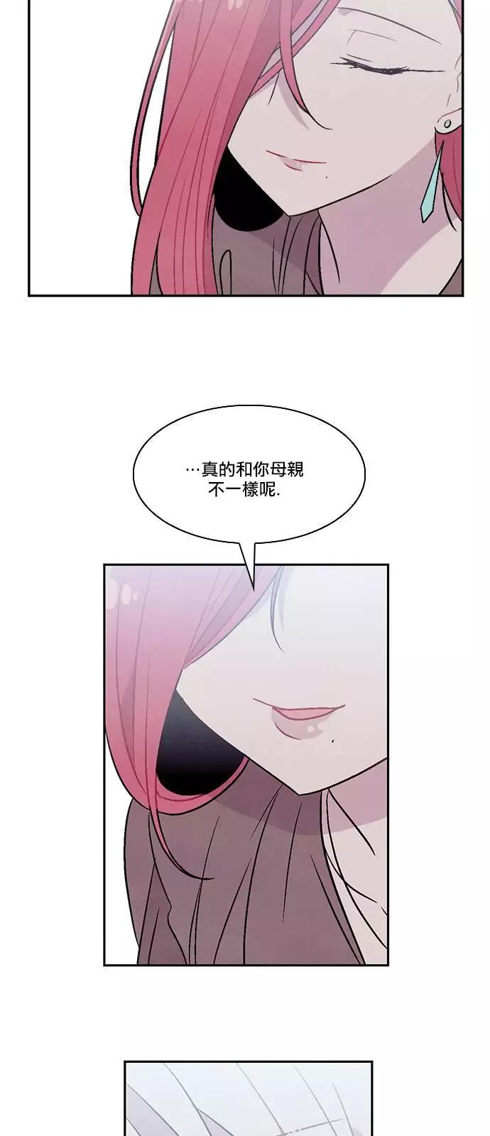 《Americano-exodus》第168话 第17页