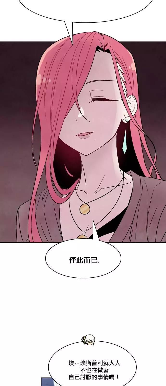 《Americano-exodus》第168话 第19页