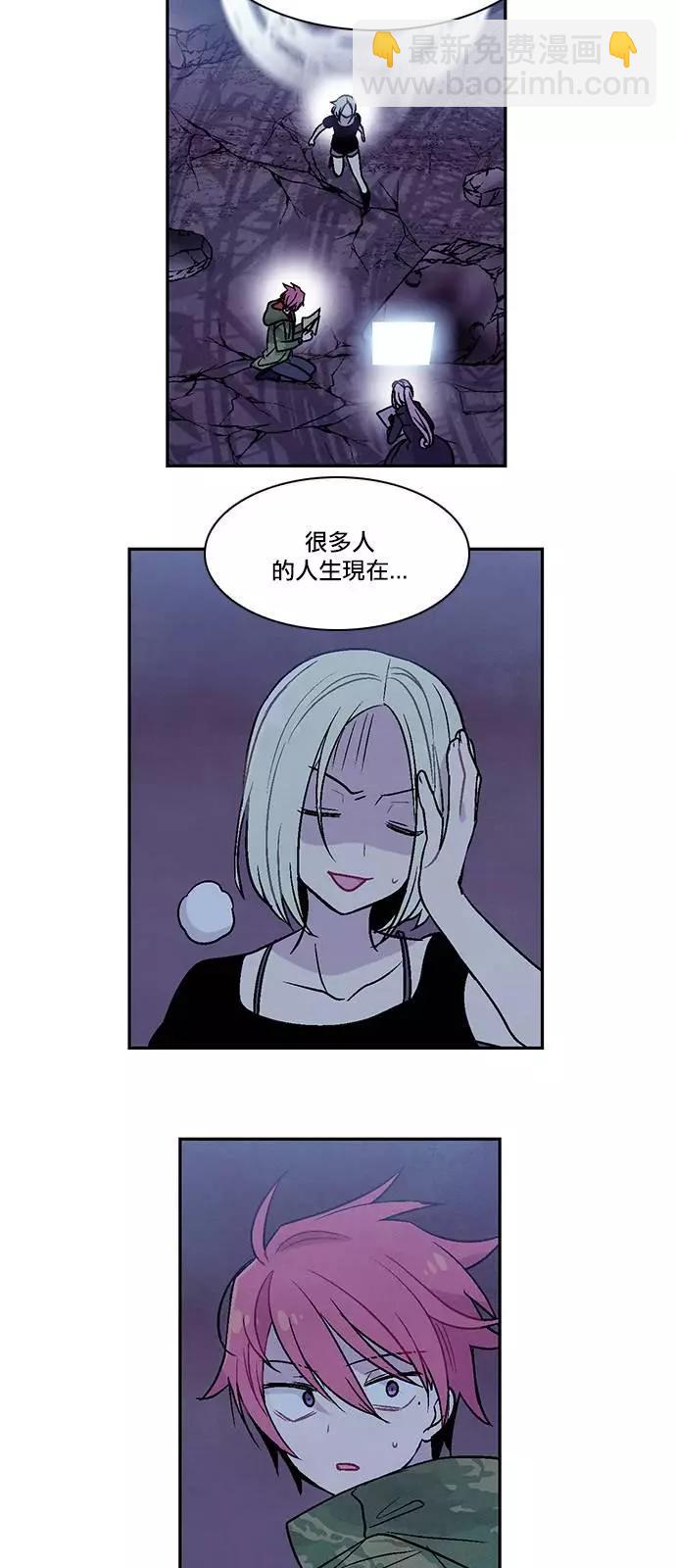 《Americano-exodus》第168话 第20页