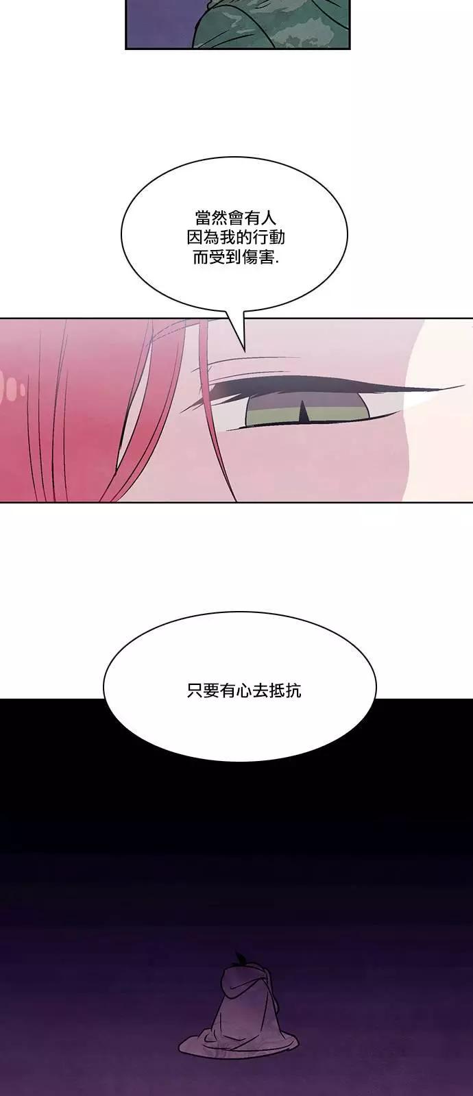 《Americano-exodus》第168话 第21页