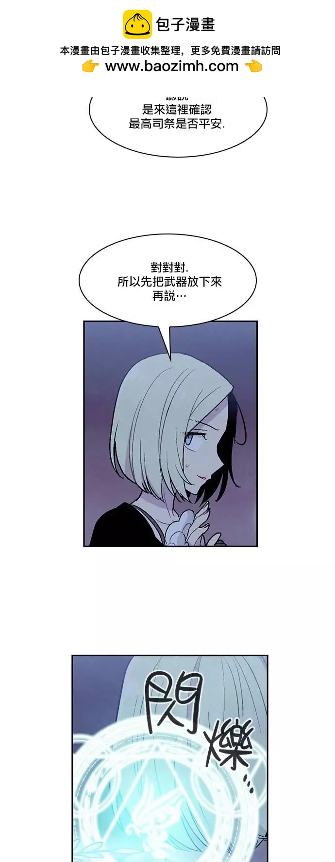 《Americano-exodus》第168话 第2页