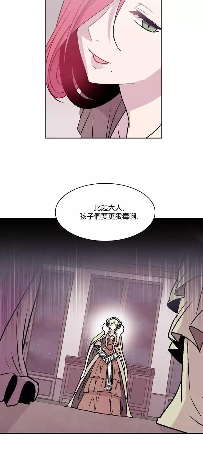 《Americano-exodus》第168话 第31页