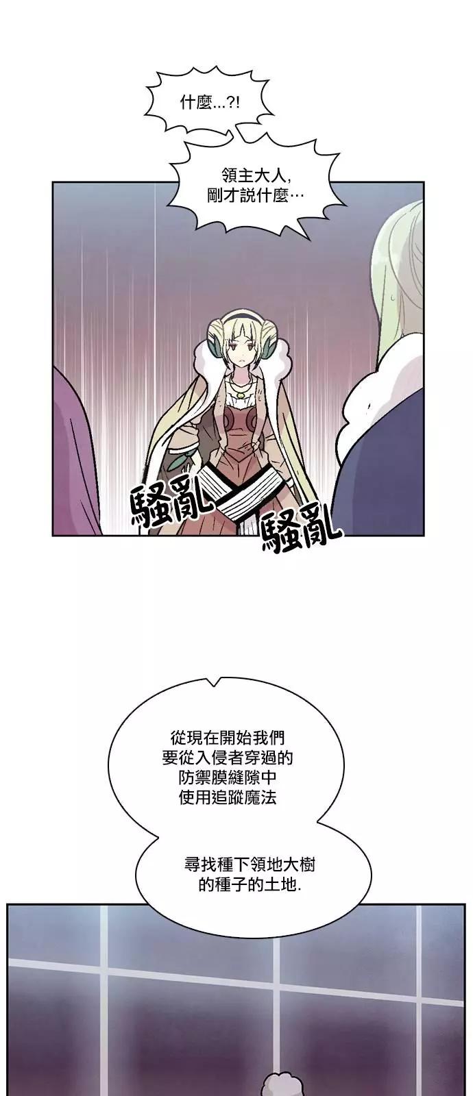 《Americano-exodus》第168话 第32页