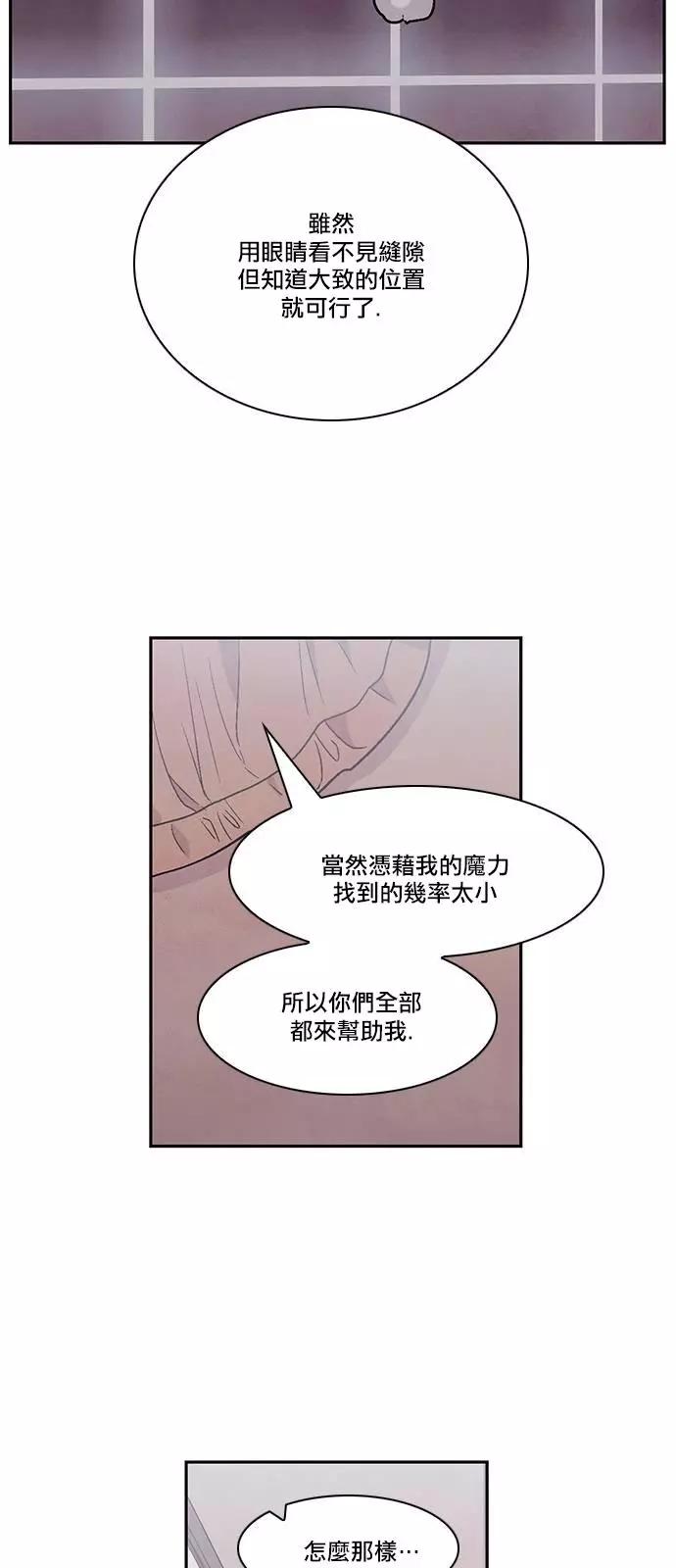 《Americano-exodus》第168话 第33页