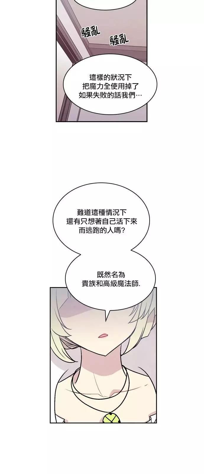 《Americano-exodus》第168话 第34页