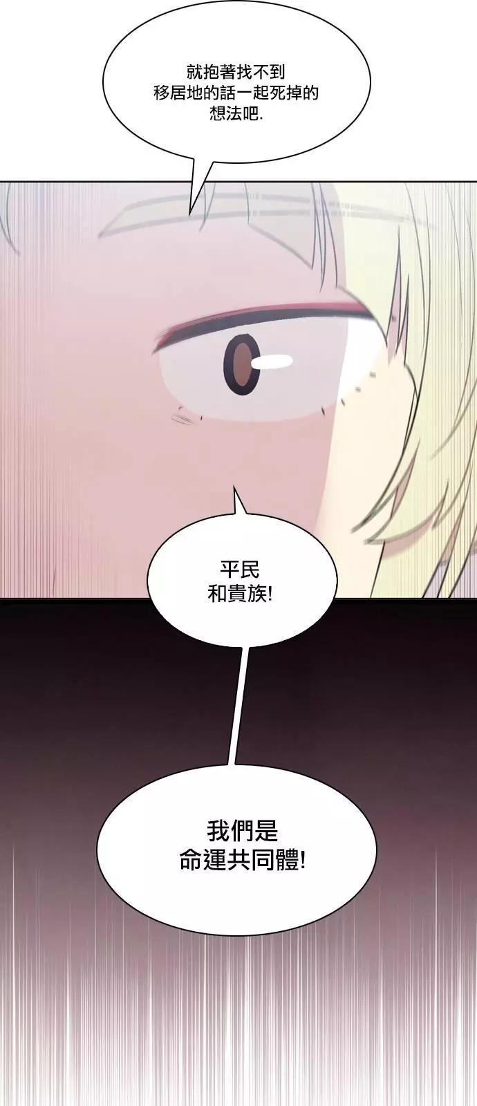《Americano-exodus》第168话 第35页