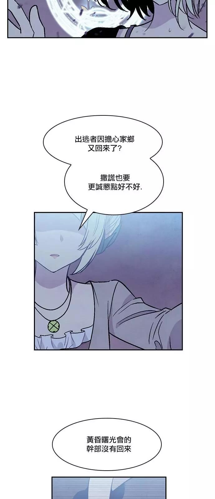 《Americano-exodus》第168话 第4页