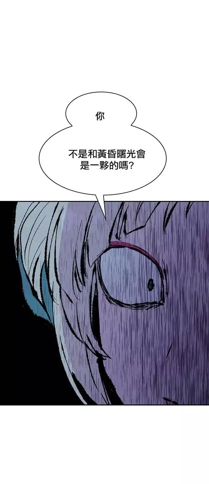 《Americano-exodus》第168话 第6页